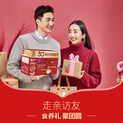 桂格30天每日燕麦礼盒新年送礼
