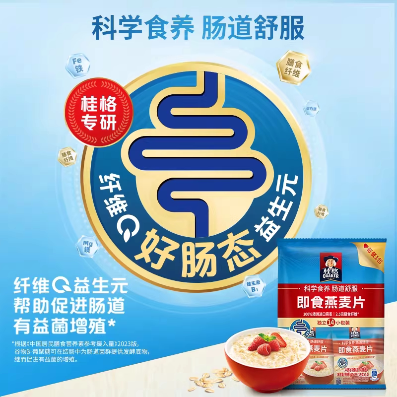 【桂格】臻桂燕麦片礼盒1664g