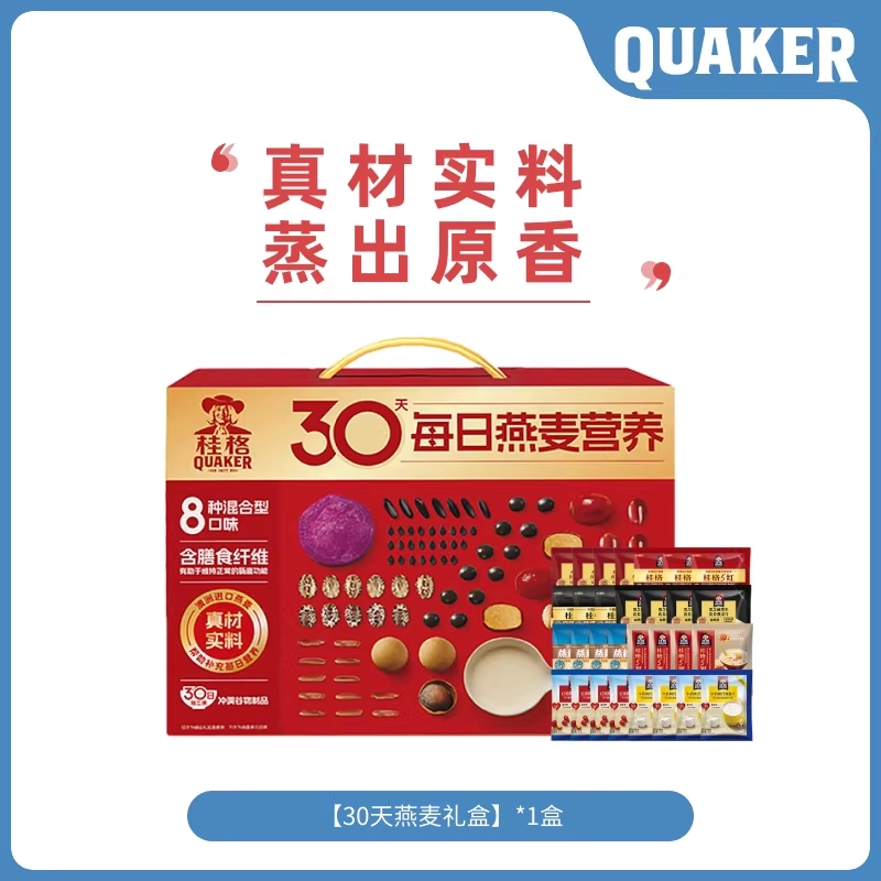 桂格金装高纤礼盒装高钙维生素D蒸糯即食燕麦片营养早餐代餐送礼