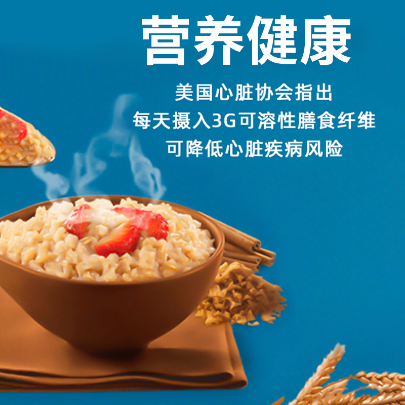 桂格即食燕麦片谷物原味钢切燕麦851g/快熟麦片709g早餐速食懒人 - 图3