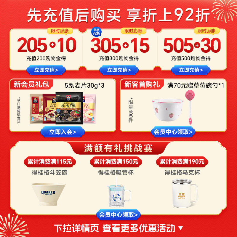 桂格特浓黑养豆奶麦片560g即食燕麦片营养冲饮早餐饱腹燕麦片,淘宝优惠券,粉丝福利购,淘宝优惠卷