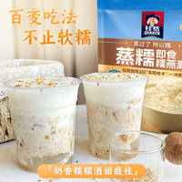 桂格蒸糯原味燕麦片软糯拉丝无糖饱腹早餐