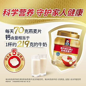 桂格金装高钙维生素D860g*4礼盒[60元优惠券]-寻折猪