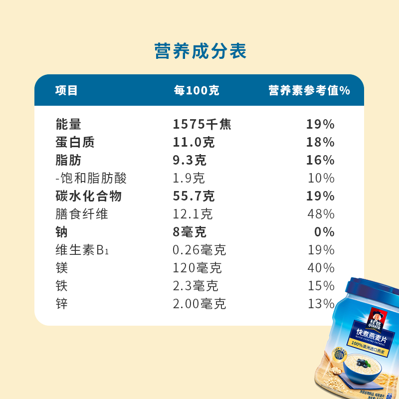 桂格快煮纯燕麦片冲饮谷物1000g*2罐原味煮食无蔗糖营养麦片早餐