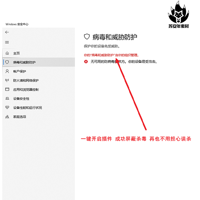一键关闭杀毒windows10/11安全中心禁止实时防护火墙,淘宝优惠券,粉丝福利购,淘宝优惠卷