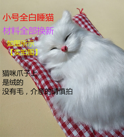 仿真会叫睡猫咪模型摆件超萌卡通创意毛绒可爱猫朋友儿童玩具礼物