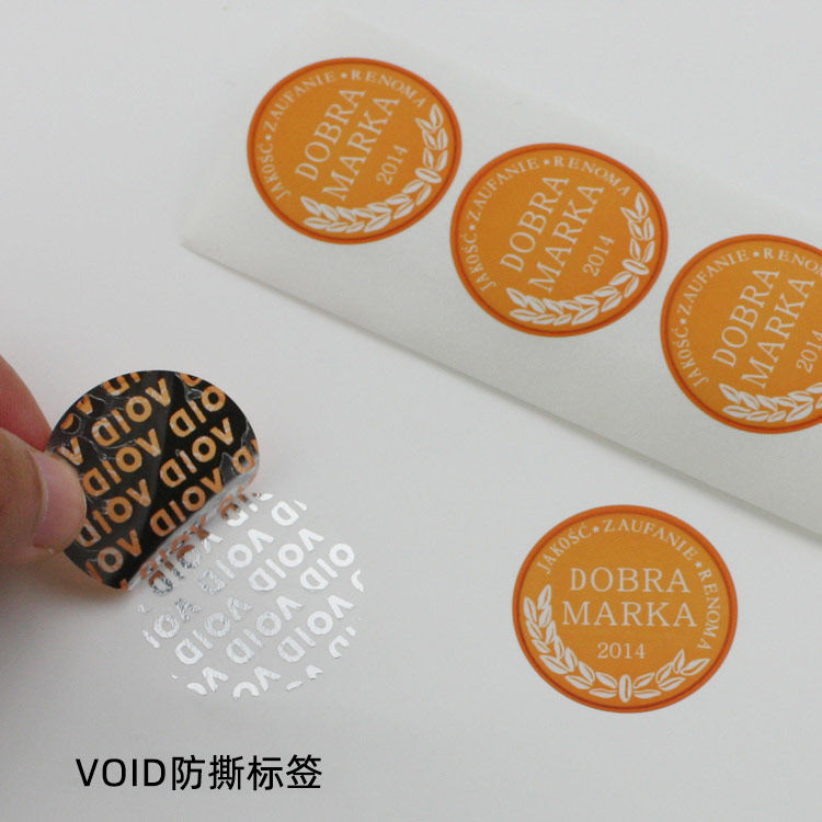 工厂定制标签贴可变数据热敏纸商标logo定做不干胶个性码印刷_虎窝淘