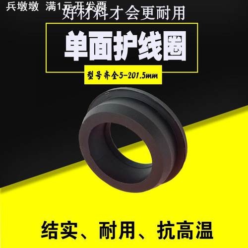 厂家直销硅胶护线圈 耐高温橡胶护线套高弹环保单面过线圈穿线环 - 图2