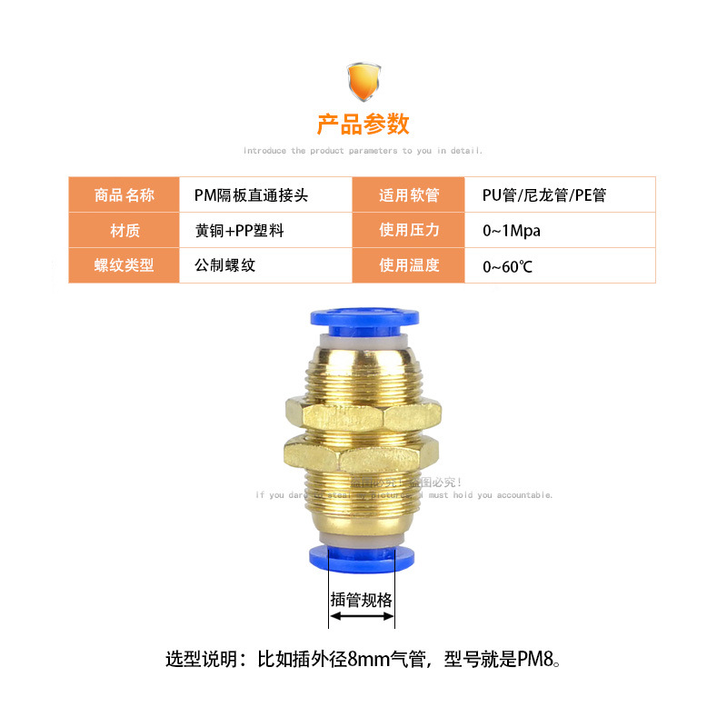 气动全铜串隔板直通接头 气管快插快速接头PM4/6/8/10/12 - 图0