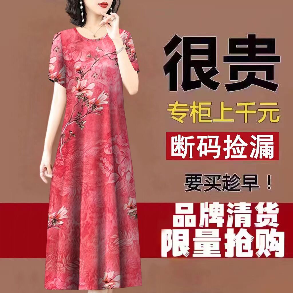 清仓香云纱高档真丝连衣裙女2023年大牌桑蚕丝中长款中年妈妈裙子-图1