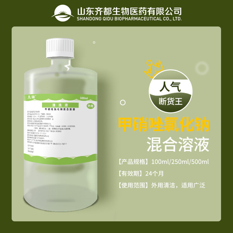 甲硝唑水0.9%氯化钠溶液纹绣纹眉敷脸洗鼻灭滴灵美容清洗耳部清洁,淘宝优惠券,粉丝福利购,淘宝优惠卷