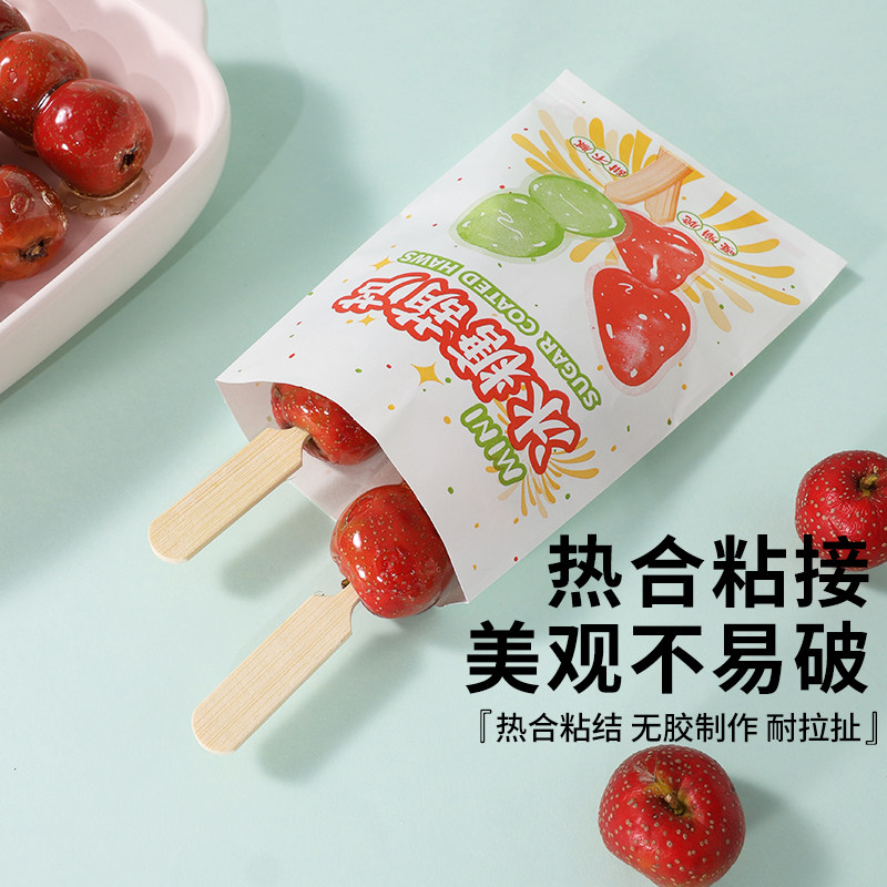 网红冰糖葫芦打包袋迷你小串单串纸袋包装袋淋膜防油牛皮纸袋定制,淘宝优惠券,粉丝福利购,淘宝优惠卷