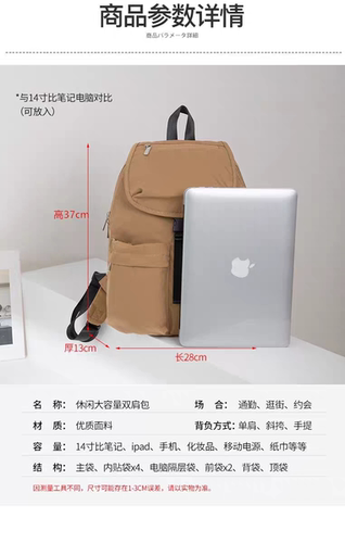 日本双肩背包学生书包大容量旅行包单肩妈咪离家出走包 - 图2