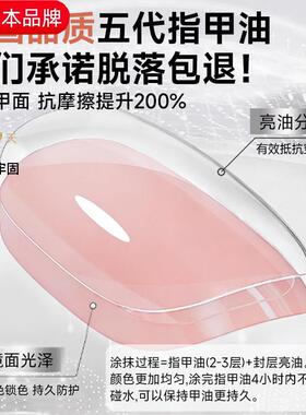 日本进口裸色指甲油冰透豆沙裸粉色免烤快干持久新款显白无水性无