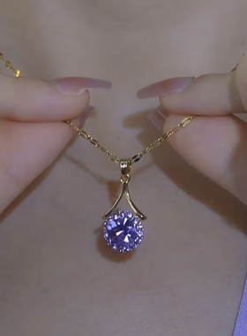 紫色锆石水晶钛钢项链女