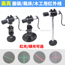 Cut bed with cross infrared positioning lamp laser locator red light laser light line laser marking instrument