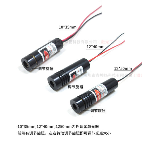 24V红外线定位灯机械设备12V点状激光模组一字镭射头十字线激光器 - 图3