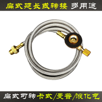 Outdoor flat gas tank stove gas stove head spray fire gun connecting adapter gas valve lengthened extension wire adapter