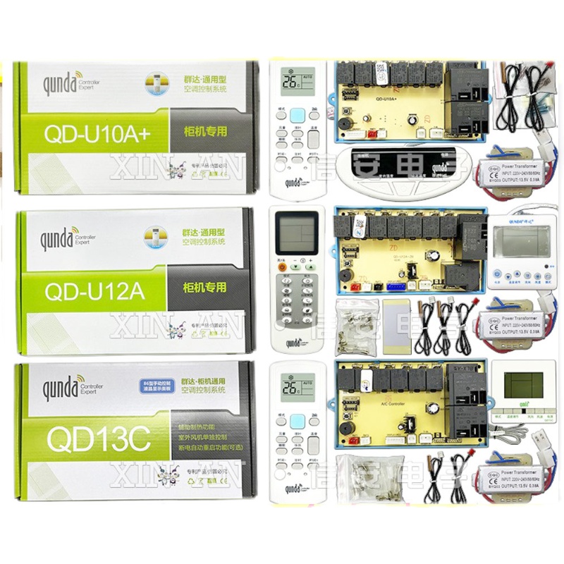 群达通用空调主板QD-U10A+柜机万能电脑板QD-U12A控制改装DQ-U13C-图0