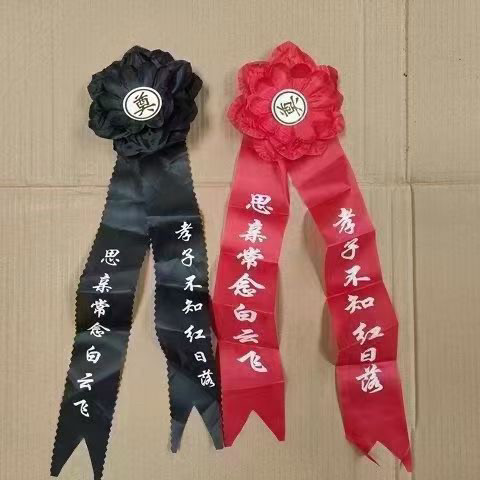 殡葬带字遗像花遗照相框画黑纱灵堂胸花孝章白事丧事下葬随葬用品 - 图3
