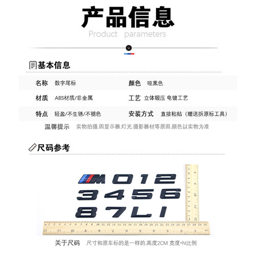 适用于宝马1系2系3系4系5系6系7系改装黑色数字尾标四驱叶子板M标 - 图2