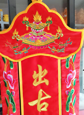 刺绣竖幡仙帆红色仙家对联可定做