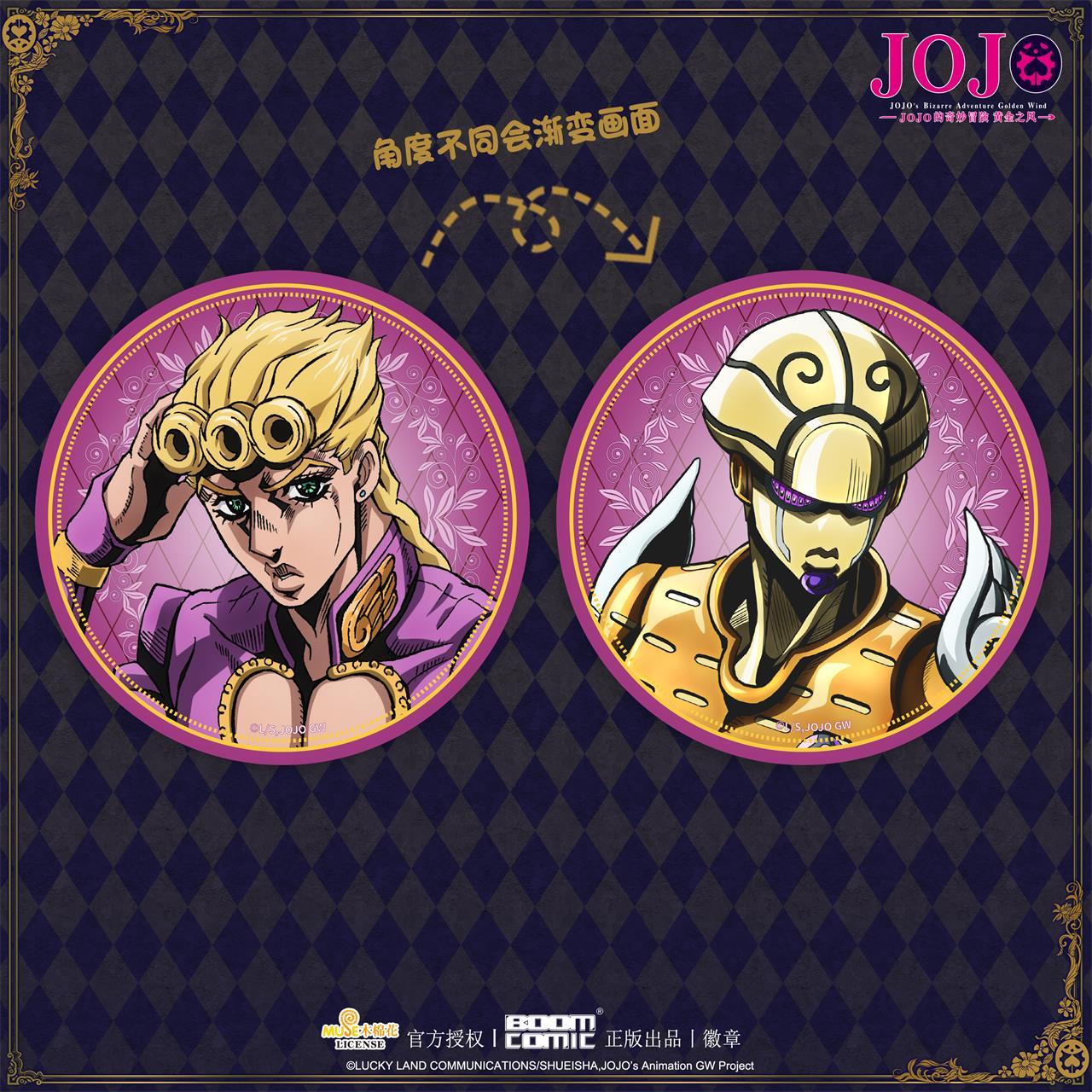 正版JOJO的奇妙冒险黄金之风乔鲁诺3D光栅烫金徽章吧唧二次元周边 - 图0