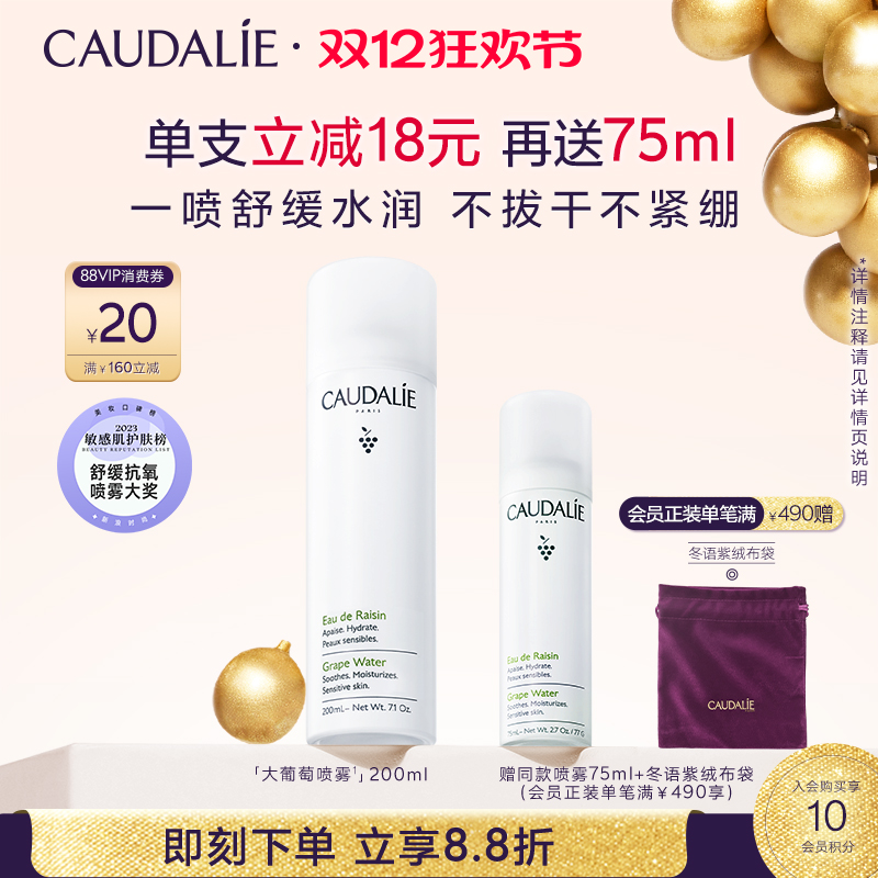 【立即抢购】欧缇丽保湿舒缓喷雾200ml爽肤水温和舒缓保湿