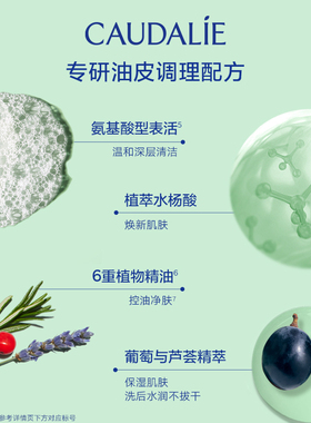 欧缇丽氨基酸控油洁面啫喱150ml