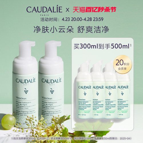 【立即抢购】欧缇丽洁颜摩丝150ml柔和清洁泡沫洗面奶300ml-图0