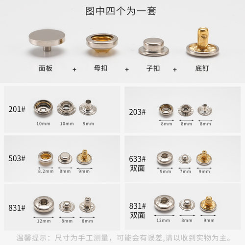 金属铜四合扣纽扣暗扣牛仔裤外套羽绒服纽扣按扣合扣工具63355831 - 图1