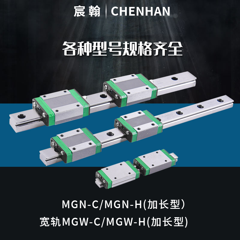 微型导轨 MGN7C MGN9H MGN15C MGW12C 滑轨 微轨 直线导轨 - 图2