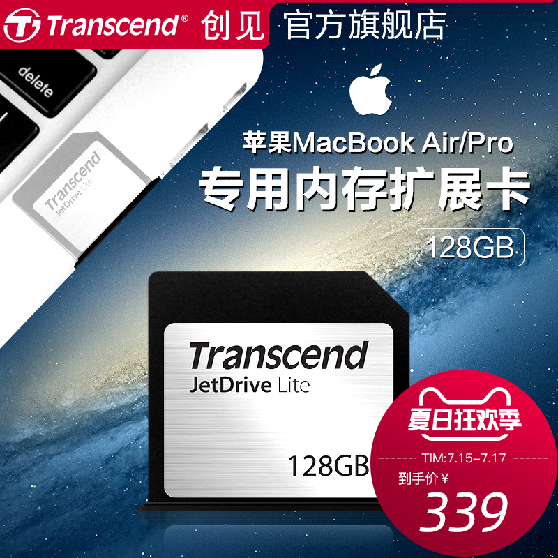 創見 128G Macbook Air Pro蘋果電腦擴容儲存擴充套件記憶體卡 高速SD卡