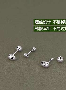 s925银针陨石耳钉女螺丝耳饰