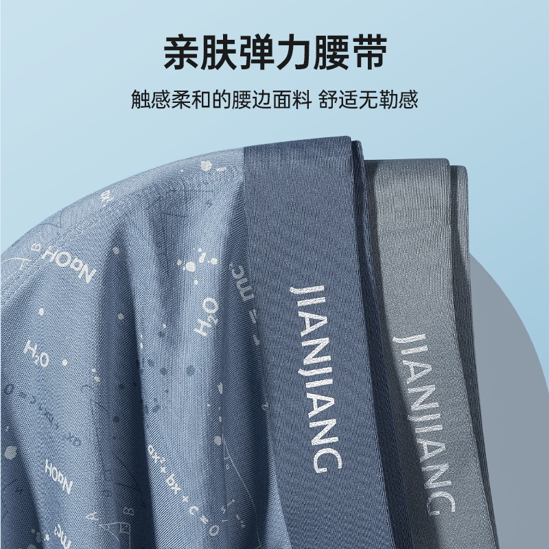 健将男士内裤莫代尔男生冰丝无痕平角裤头男大码凉感抗菌四角短裤 - 图1
