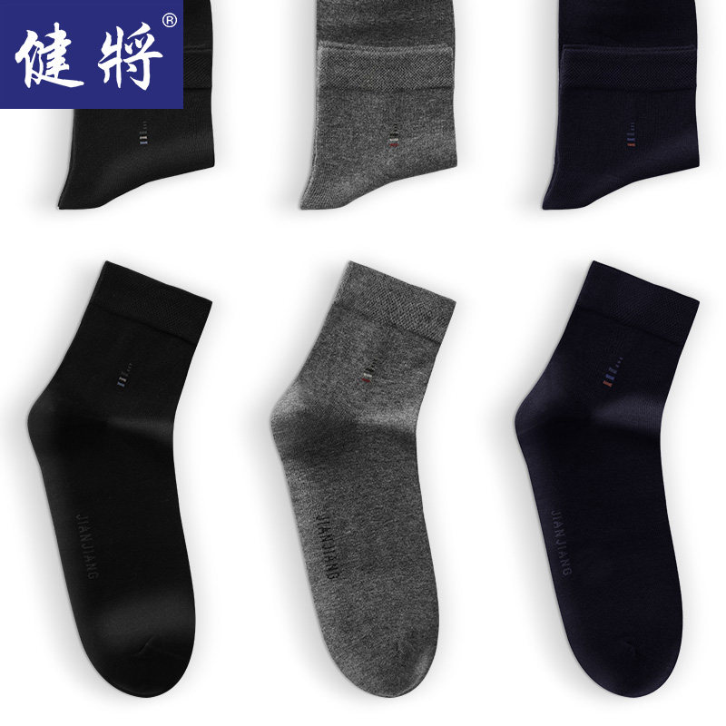 健将男士新款防臭吸汗休闲纯棉男袜 健将战圣短袜/打底袜/丝袜/美腿袜