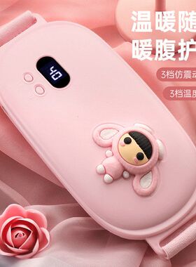 跨境暖腰带暖宝宝震动护腰带usb充电多功能充电智能暖腰宝礼品