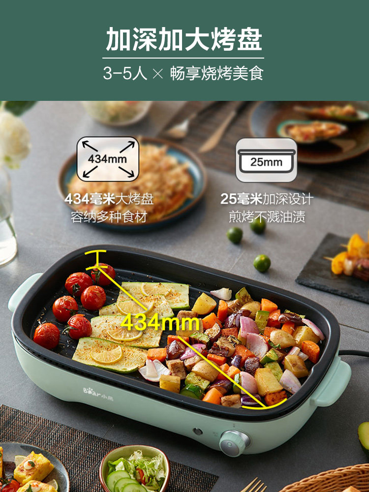 小熊电烤炉家用无烟烧烤烤肉盘电烤盘烤肉锅烧烤