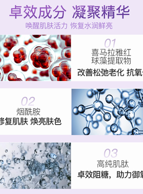 自然堂凝时鲜颜肌活乳紧致抗皱乳