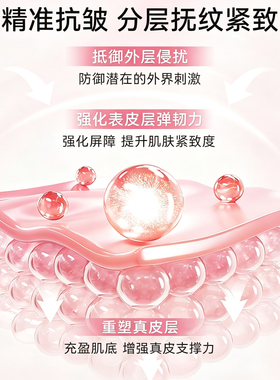 珀莱雅紧致肌密眼霜抗皱淡细纹