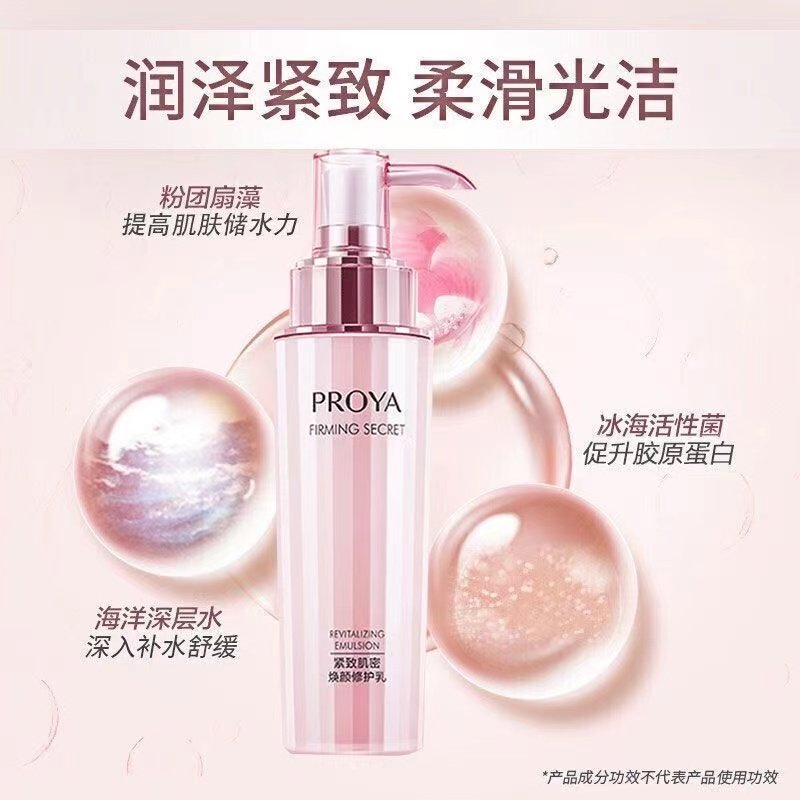 珀莱雅紧致肌密乳液抗皱淡纹补水保湿精华乳化妆品官网官方正品女,淘宝优惠券,粉丝福利购,淘宝优惠卷