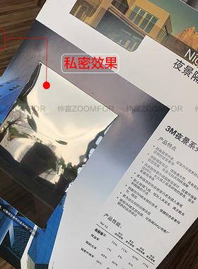3m夜景隔热玻璃幕墙阳台建筑膜