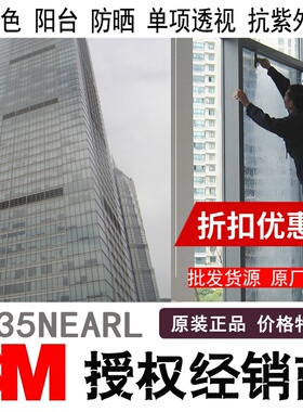 防晒建筑玻璃门窗隔热膜