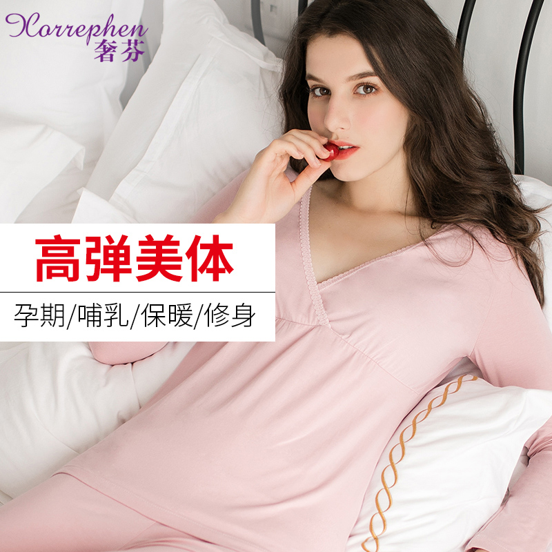 奢芬哺乳秋衣春秋喂奶内衣保暖产后睡衣打底非纯棉月子服孕妇上衣高清大图