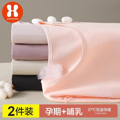 奢芬孕妇秋衣秋裤套装纯棉哺乳睡衣怀孕期月子服秋冬产后保暖内衣 - 图1