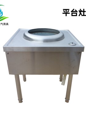 商用不锈钢单炒灶壳电喷灶壳