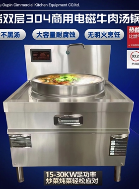 商用明档大功率电磁汤面炒锅