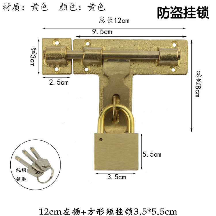 。12cm中式明装仿古纯铜大插销木门全铜门栓户外门锁扣花园复铜门 - 图1