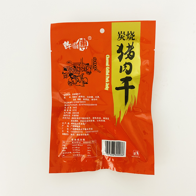 广西柳城特产许师傅香辣炭烧烤猪肉干100g休闲零食猪肉条脯包邮-图2