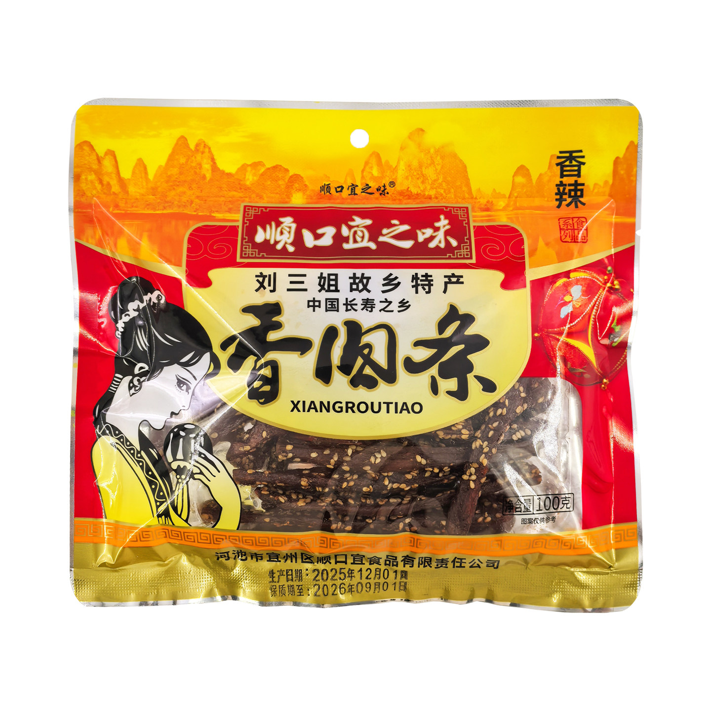 宜州特产刘三姐故乡顺口宜之味香辣猪肉条原味麻辣猪肉脯干零食,淘宝优惠券,粉丝福利购,淘宝优惠卷